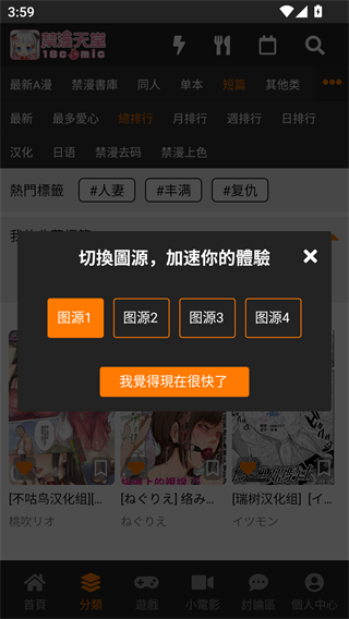 JMcomic1.8.2最新版