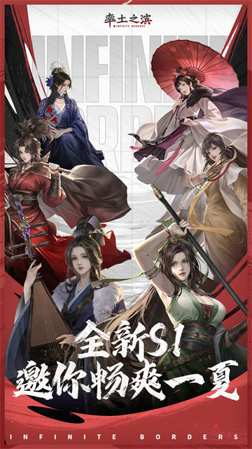 率土之滨手游截图3