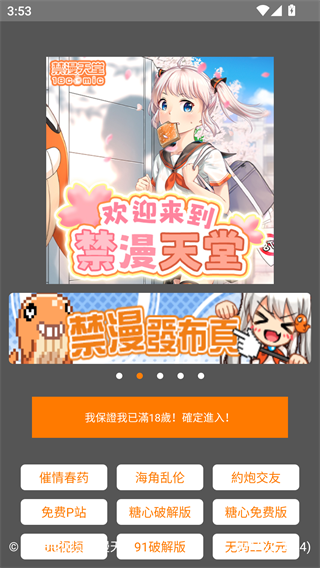 JMcomic1.8.2最新版