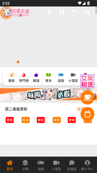 JMcomic1.8.2最新版