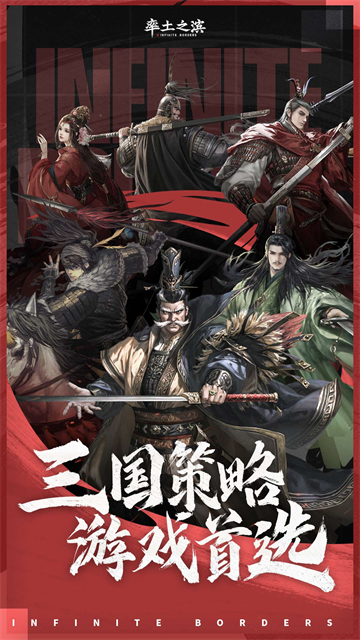 率土之滨手游截图4