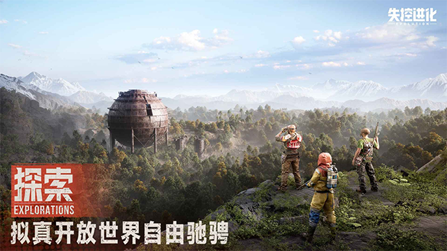 失控进化国际服