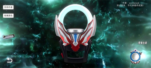 欧布圆环奥特曼模拟器截图1