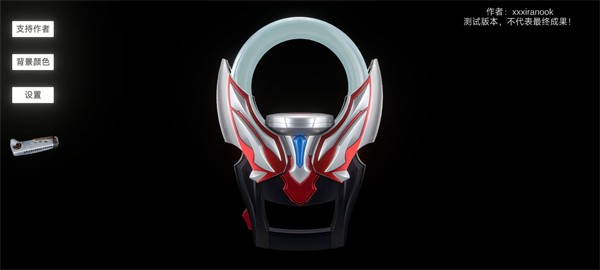 欧布圆环奥特曼模拟器截图0