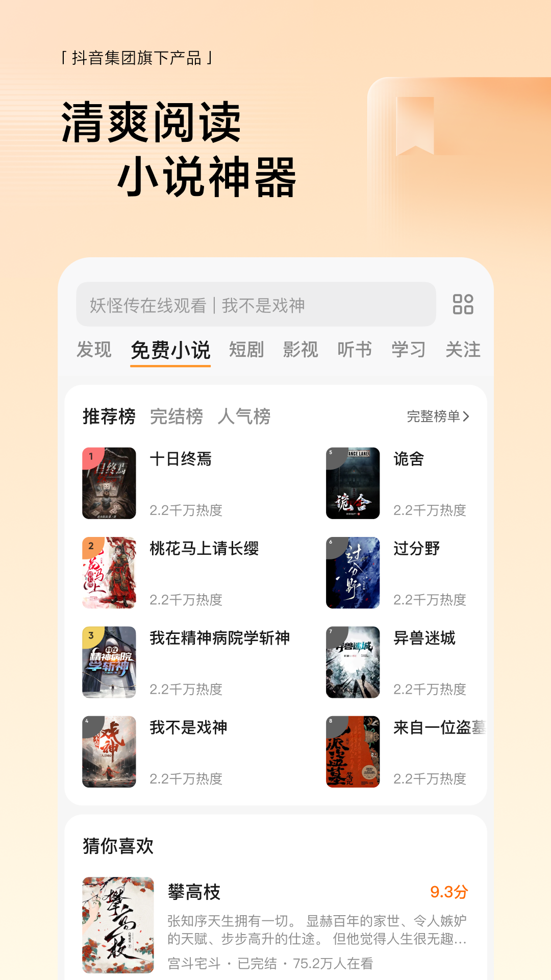 悟空浏览器安卓版截图1