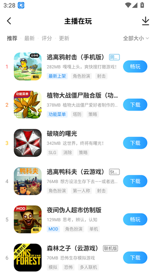 光环助手官方版