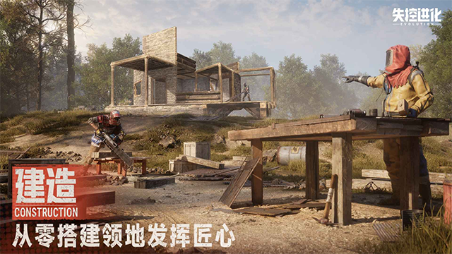 失控进化国际服截图0