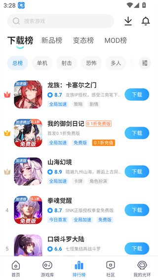 光环助手官方版