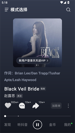 汽水音乐免费听歌