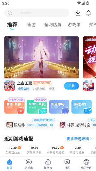 光环助手官方版