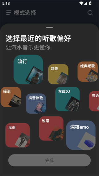 汽水音乐免费听歌