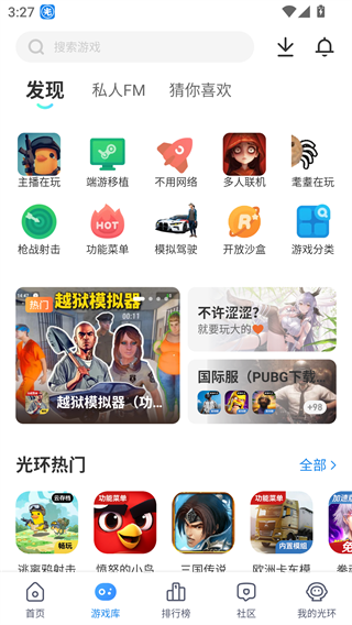 光环助手官方版