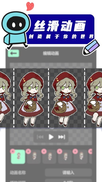 创游世界正版截图0