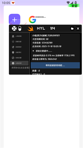 火焰鸟直装科技