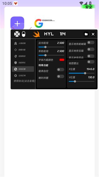 火焰鸟直装科技