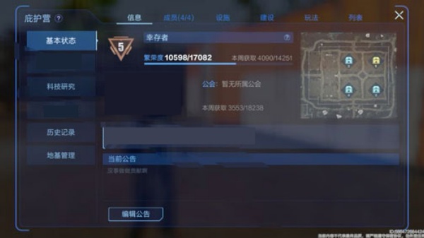 星球重启重生服