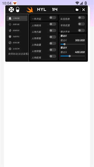 火焰鸟直装科技