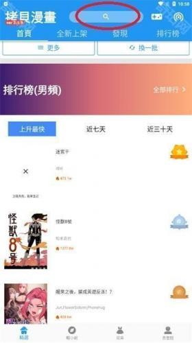 拷贝漫画繁体版