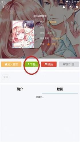 拷贝漫画繁体版