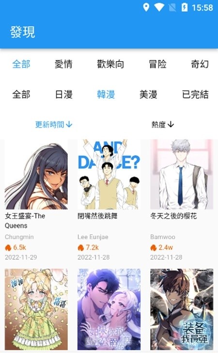 拷贝漫画繁体版截图1