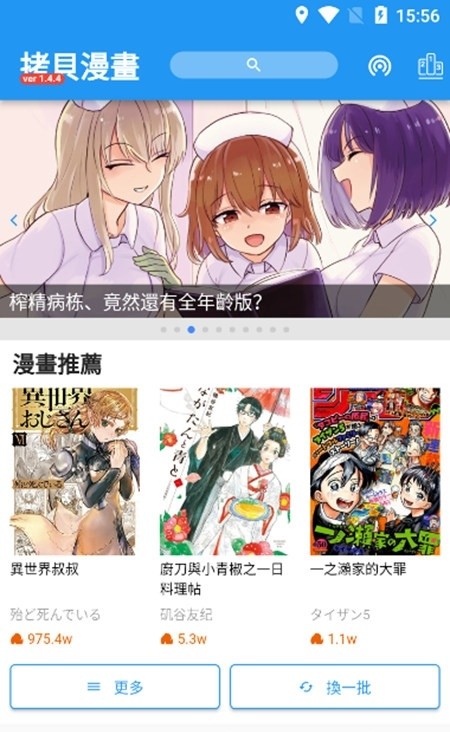 拷贝漫画繁体版截图2
