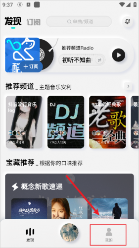 酷狗概念版2.5.5