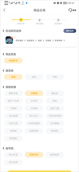 螃蟹账号交易网