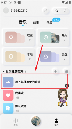 酷狗概念版2.5.5