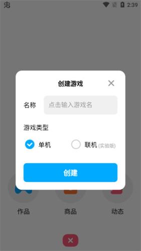 小王创游世界修改器