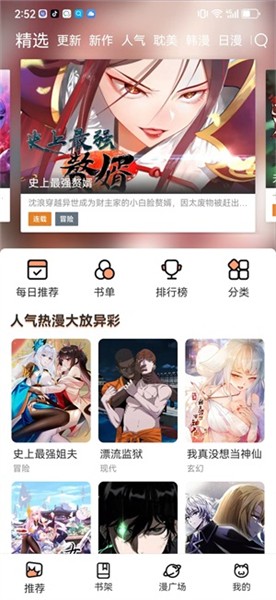 喵趣漫画截图0
