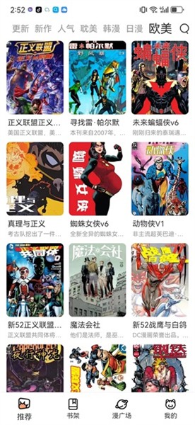 喵趣漫画截图1