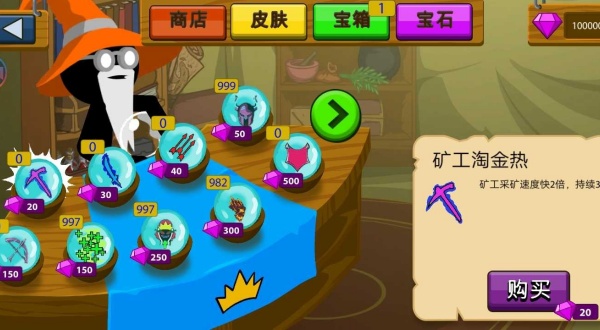 火柴人战争遗产魔改版