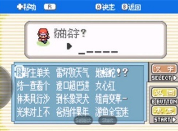 口袋妖怪黑白中文版