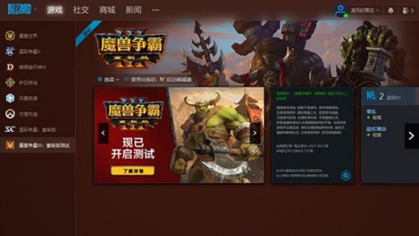 魔兽争霸3重制版