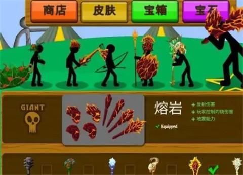 火柴人战争遗产魔改版