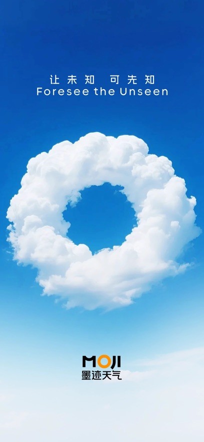 墨迹天气预报截图4