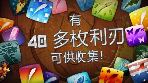 水果忍者经典旧版本截图3