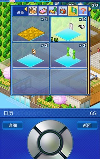 住宅梦物语中文版