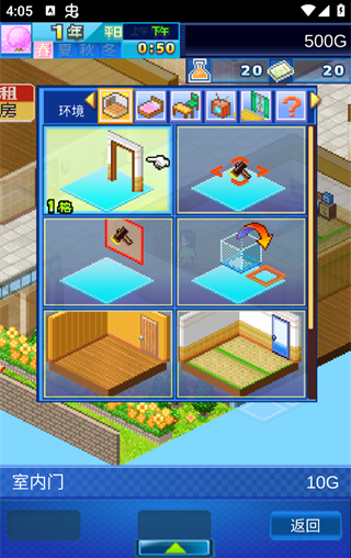 住宅梦物语中文版