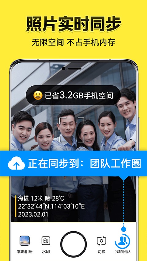 今日水印相机最新版截图1
