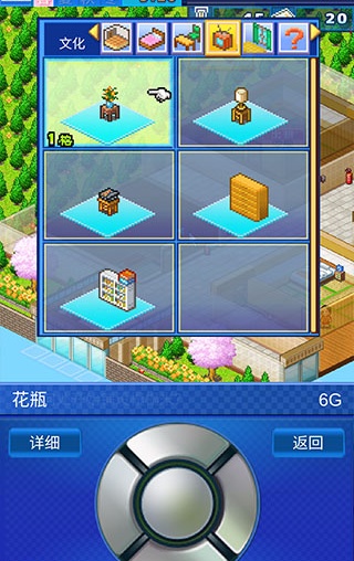 住宅梦物语中文版