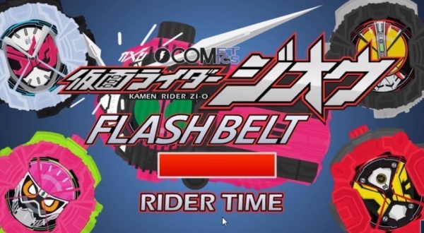 假面骑士时王腰带模拟器