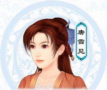 仙剑奇侠传3移植版