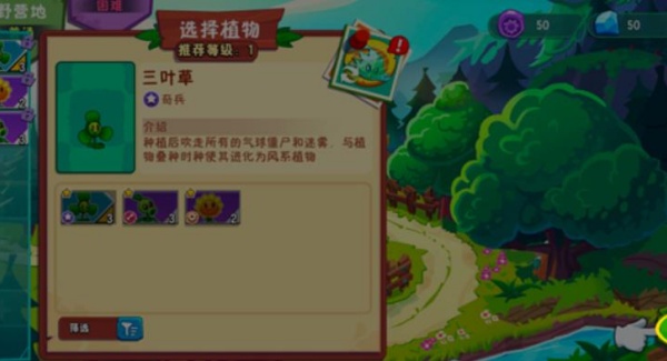 植物大战僵尸3正版