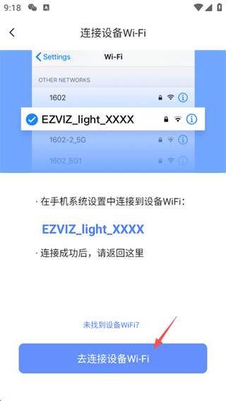 萤石云视频手机版