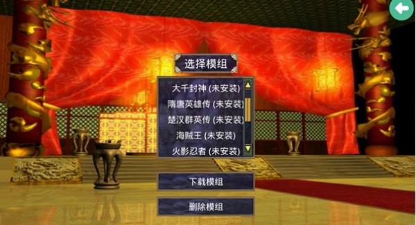 三国群英传2单机版