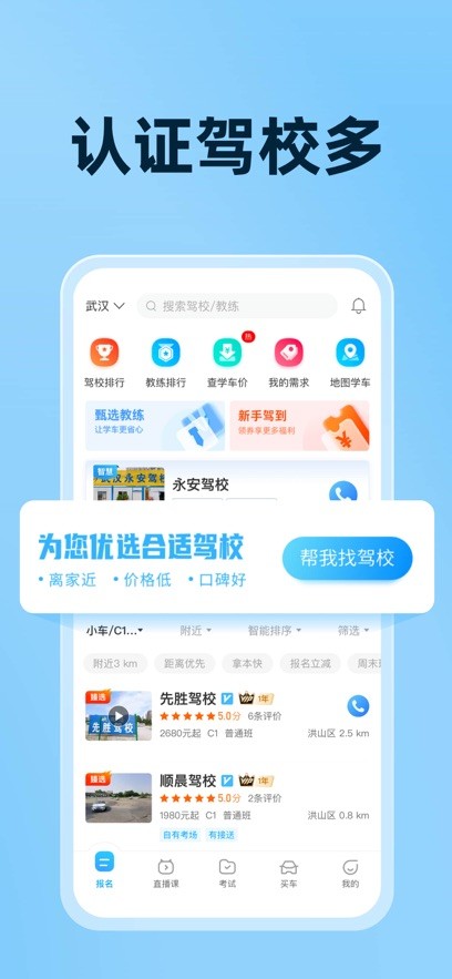 驾考宝典2025最新版截图2