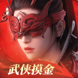 永劫无间云游戏