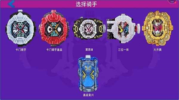 假面骑士时王腰带模拟器截图0