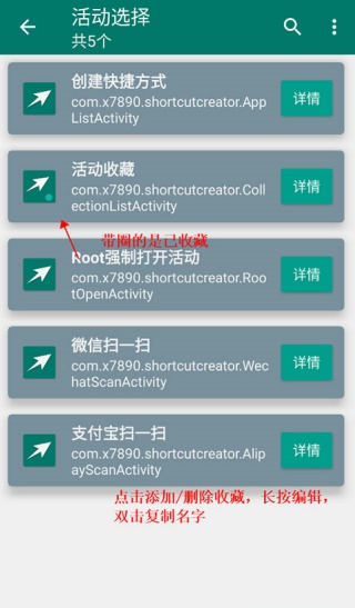 创建快捷方式1.17